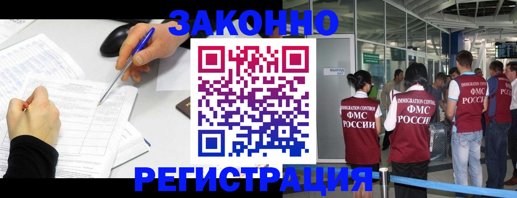 временная регистрация в квартире в Котласе