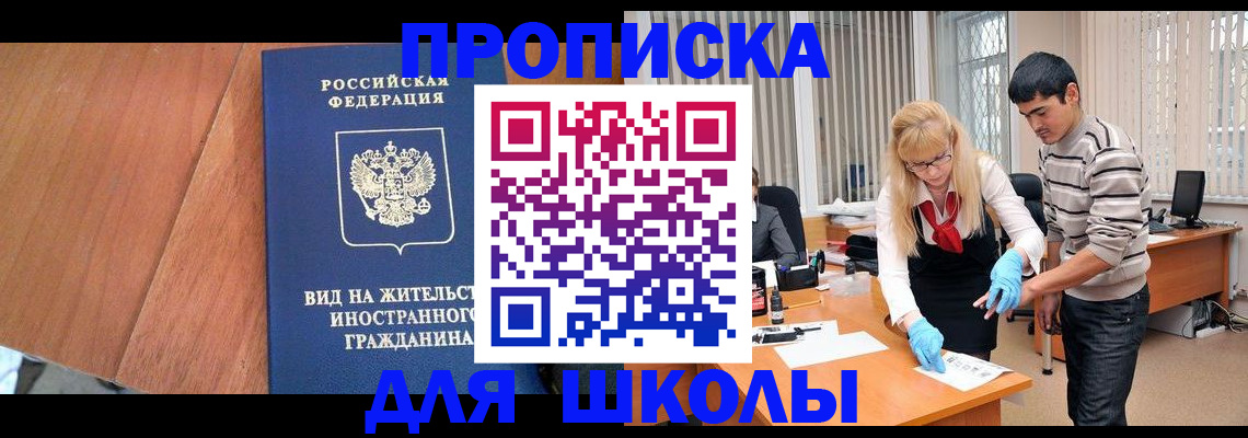 где прописаться в Котласе