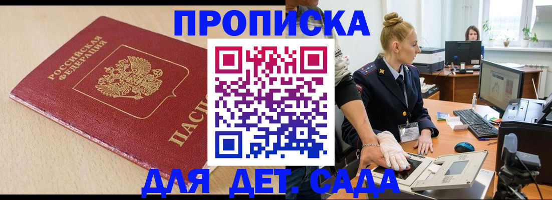 временная регистрация адрес в Котласе